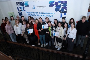 В ЯрГУ состоялась VII Всероссийская конференция «Социально-политические проблемы современного общества: новые вызовы и тренды»