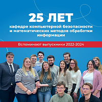 Выпускники 2022-2024 года вспоминают учёбу на математическом факультете