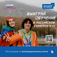 «БОЛЬШАЯ ПЕРЕМЕНА» – ВРЕМЯ НОВЫХ ВОЗМОЖНОСТЕЙ!