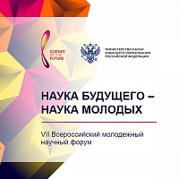 Идёт прием заявок на VII Всероссийский конкурс научно-исследовательских работ студентов и аспирантов