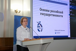 В Демидовском университете изучают методики преподавания нового модуля «Основы российской государственности»