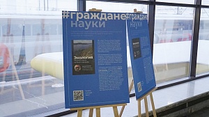 В холле вокзала «Ярославль Главный» организована фотовыставка «Граждане науки»