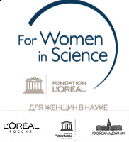 Конкурс стипендий «Для женщин в науке» L’OREAL – UNESCO Конкурс стипендий «Для женщин в науке» L’OREAL – UNESCO