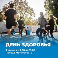 Факультет биологии и экологии приглашает ярославцев на «День здоровья»