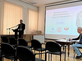 Представитель ЯрГУ принял участие во всероссийской конференции по нумизматике 