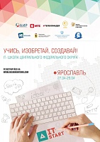 IT-старт 2018 IT-старт 2018