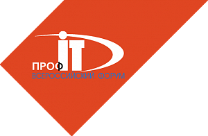 V Всероссийский форум региональной и муниципальной информатизации «ПРОФ-IT.2017»