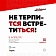 Тотальный диктант в Демидовском
