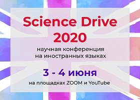 SCIENCE DRIVE 2020