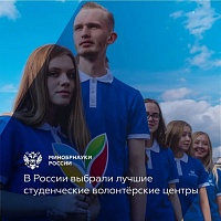 Центр добровольчества Демидовского университета победил во Всероссийском конкурсе.